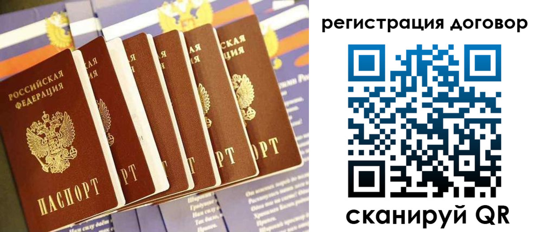 временная регистрация законно в Зуевке