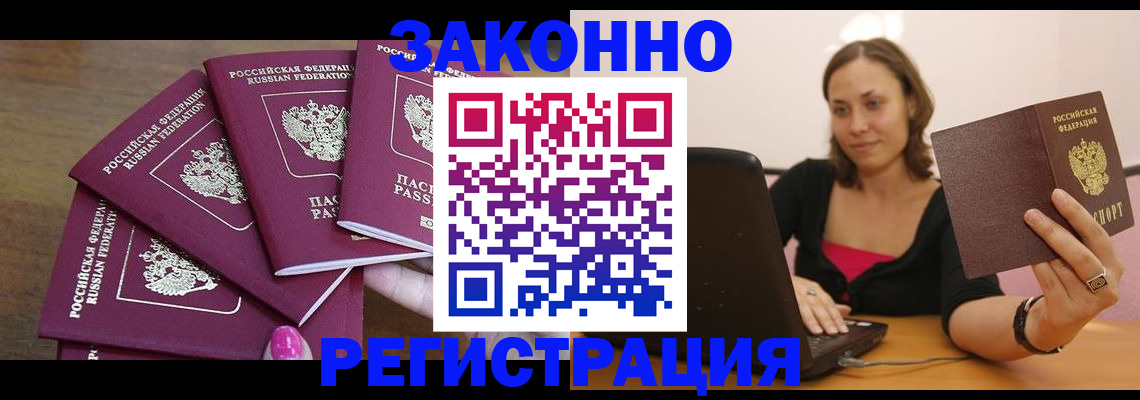 где прописаться в Зуевке