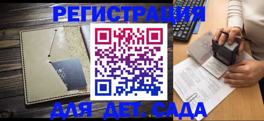 временная прописка в Зуевке