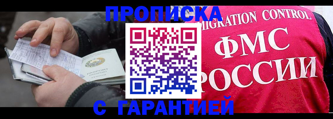 миграционный учет в Зуевке